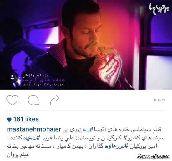 بازیگران مشهور ایرانی ، ‌ بازیگران در شبکه های اجتماعی