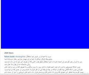 پیغام فارسی بازیکن مشکوک به اعتیاد به هواداران استقلال