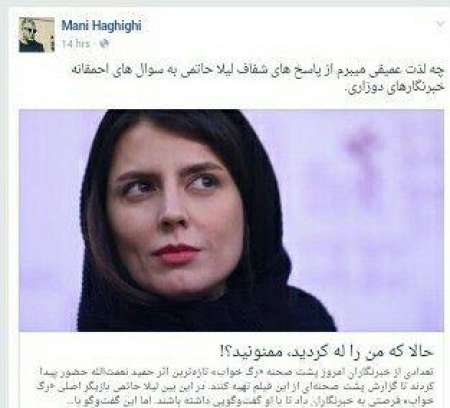واکنش‌ها به انتشار فایل صوتی گفتگوی بی‌ادبانه لیلا حاتمی با خبرنگاران