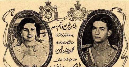 کارت عروسی محمدرضا پهلوی و فوزیه