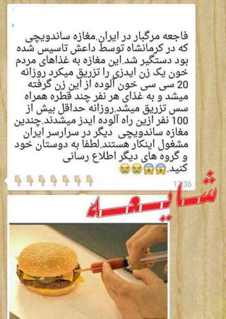 جنجال دستگیری ساندویچ فروش داعشی در کرمانشاه + عکس
