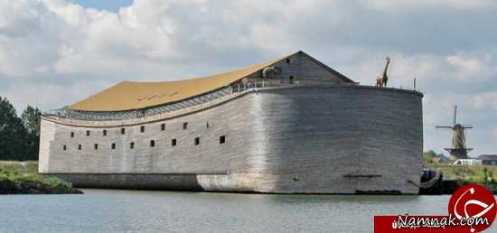 کشتی نوح ، حضرت نوح ، ساخت کشتی نوح