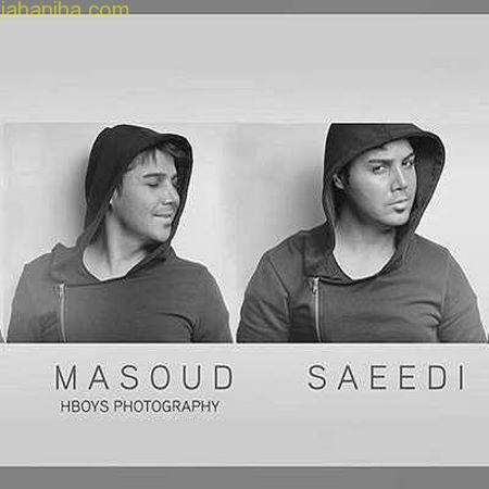 دانلود آهنگ جدید مسعود سعیدی بنام دیوونه منم
