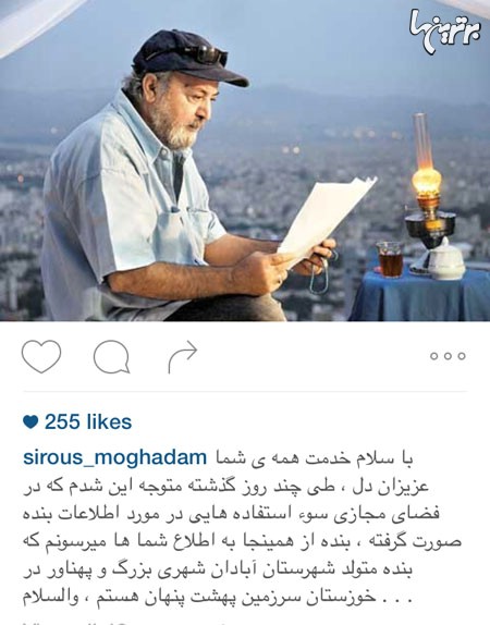 بازیگران مشهور ایرانی ، عکس بازیگران مشهور ایرانی
