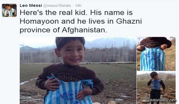 کودک گمشده لیونل مسی اهل افغانستان است ، ستاره فوتبال آرژانتین ، فضای مجازی