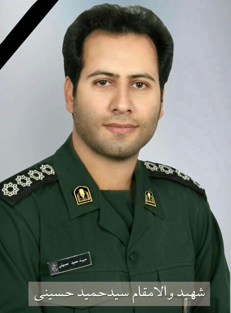 شهید سیدحمید حسینی
