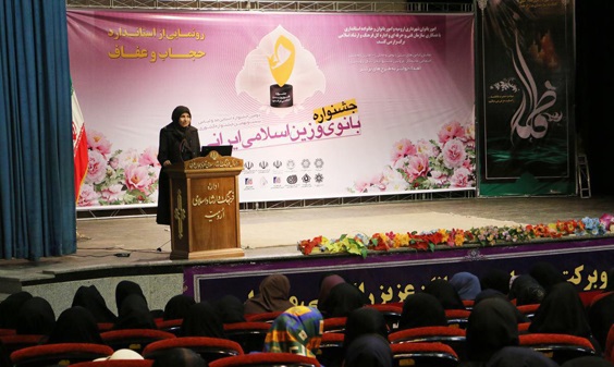 آغاز به کار اولین جشنواره بانوی وزین اسلامی ایرانی در ارومیه 