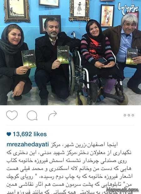  محمدرضا هدایتی ، همسران بازیگران مشهور ایرانی ، عکس بازیگر