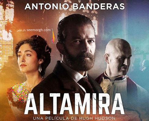 گلشیفته فراهانی در فیلم Altamira