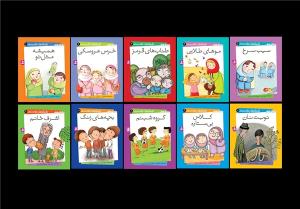پیشخوان/مجموعه «داستان‌های دوستی» برای کودکان منتشر شد