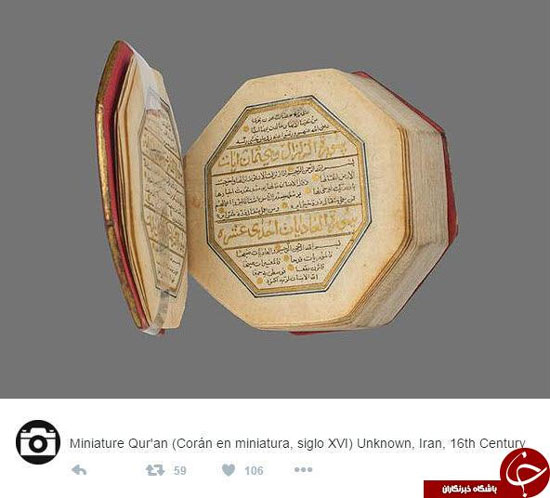 قرآن مینیاتوری زیبا در قرن 16 (+عکس)