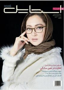 چهره ها/ تصویر نیکی کریمی روی جلد یک مجله مد