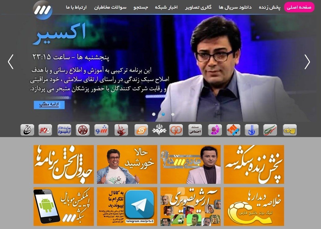تصویری از  تبلیغ سایت شبکه سه برای «فرزاد حسنی»! 