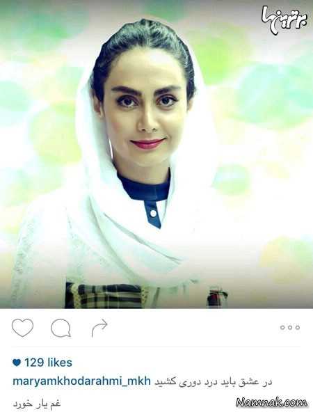 مریم خدارحمی ، عکس جدید بازیگران ، ‌ بازیگران زن ایرانی