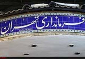 فرمانداری تهران: نامزدهای انتخابات مجلس، نمایندگان خود را جهت حضور در شعب اخذ رای معرفی کنند