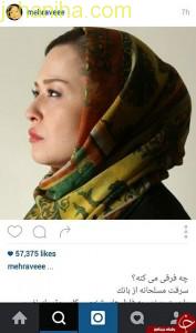 واکنش مهراوه شریفی‌نیا به انتشار عکس‌های شخصی‌اش,کشف حجاب مهراوه شریفی نیا