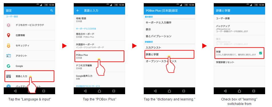 ویرایشگر جدید زبان ژاپنی سونی POBox Plus نام دارد. 