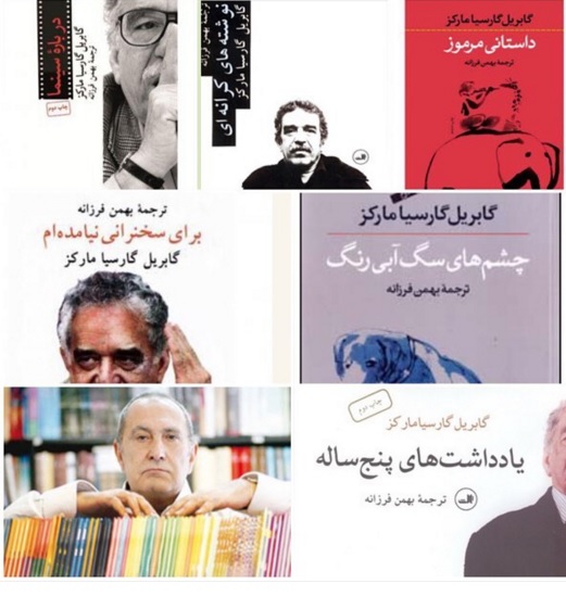 کتاب های گابریل گارسیا مارکز در نمایشگاه بیست و نهم