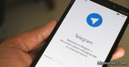 جدیدترین امکانات تلگرام ، امکانات جدید تلگرام ، آپدیت تلگرام