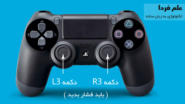 دکمه های R3 و L3 روی کنترلر PS4