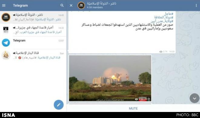 تلگرام داعش شبکه اجتماعی تلگرام