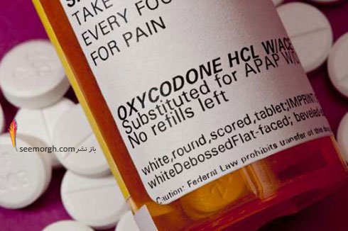 مواد مخدر بر طرف کننده درد(Narcotic Pain Relievers)