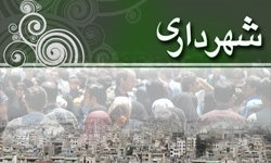 تصمیم‌گیری برای افزایش مناطق شهرداری مشهد به سال 95 موکول شد
