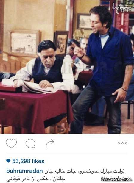خسرو شکیبایی و بهرام رادان ، بازیگران مشهور ایرانی در شبکه های اجتماعی ، خسرو شکیبایی