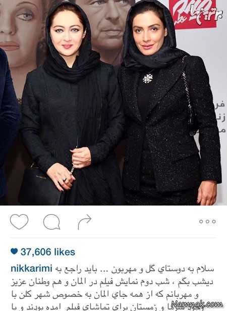 نیکی کریمی و لیلا زارع ، عکسهای جدید بازیگران 94 ، بازیگران مشهور ایرانی