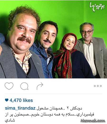  هومن برق نورد در کنار امیرحسین رستمی، سیما تیرانداز و محمدحسین لطیفی  ، بازیگران مشهور ایرانی ، عکسهای جدید بازیگران