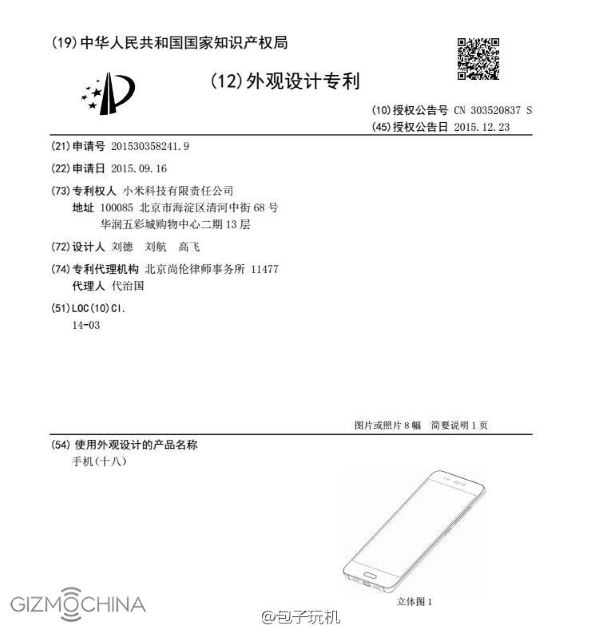 Xiaomi-Mi-5-patent-leak_4