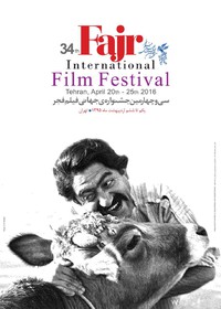  اعلام فهرست فیلم‌های کوتاه جشنواره‌ی فجر