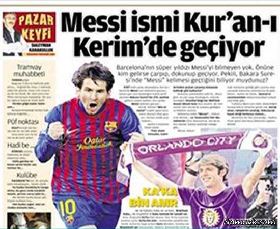 روزنامه ترکیه ای ، لیونل مسی،قران،ستاره آرژانتینی،بارسلونا