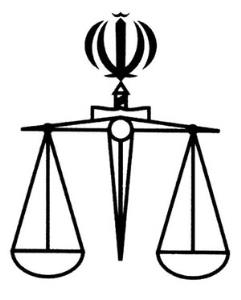 گلستان، همچنان پیشتاز در استفاده از سیستم مدیریت پرونده‌های قضایی کشور
