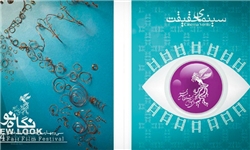 نگاهی به پوستر «نگاه نو» در جشنواره فیلم فجر