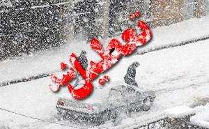 برف مدارس مقطع ابتدایی ارومیه و سلماس را در نوبت صبح یکشنبه تعطیل کرد