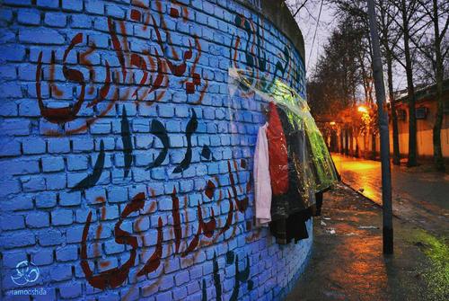 اولین دیوار مهربانی در بروجرد - فرنوش داودوندی