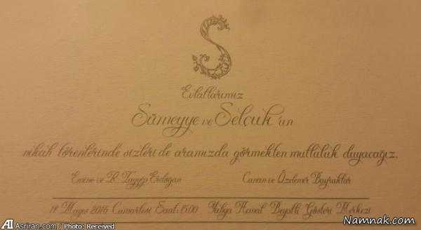 کارت عروسی دختر اردوغان ، دختر اردوغان ، رئیس جمهور ترکیه