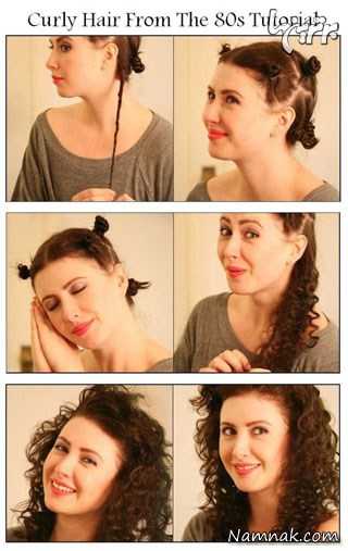 روشهای ساده فر کردن مو ، فر کردن مو ، زیبایی