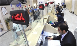 خبرگزاری فارس: نشست آسیب‌شناسی اقتصاد ایران با موضوع نرخ سود بانکی برگزار می‌شود