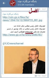 کارنشود////سوء استفاده سودجویان از کانال تلگرام باشگاه خبرنگاران جوان+سند