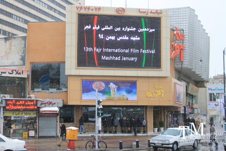 عکس/ انتظار برای بلیت جشنواره فیلم فجر مشهد در صف سینما آفریقا 