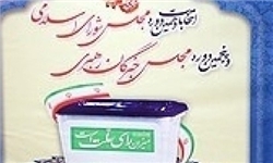 خبرگزاری فارس: ثبت‌نام ۶۱۹ داوطلب انتخابات خبرگان و ۵۰۳۹ نفر در انتخابات مجلس تا ساعت ۱۳ امروز