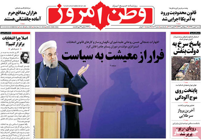 حمله بهارستانی به روحانی! +عکس