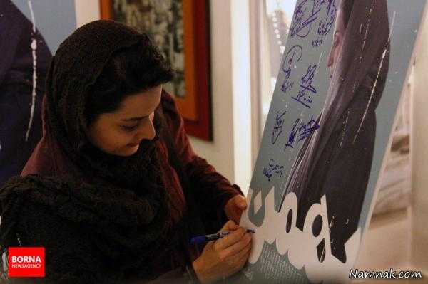 مراسم اکران خصوصی فیلم بهمن ، همسر فاطمه معتمدآریا ، ترانه علیدوستی و همسرش
