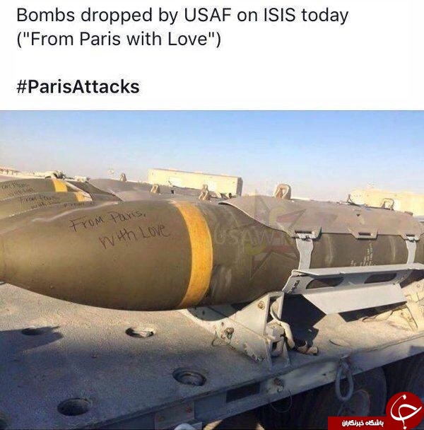 هدیه عاشقانه پاریس برای داعش! (+ عکس)
