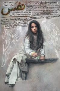  فرشته وار بودن کودک جنگ در پوستر فیلم جدید «آبیار»