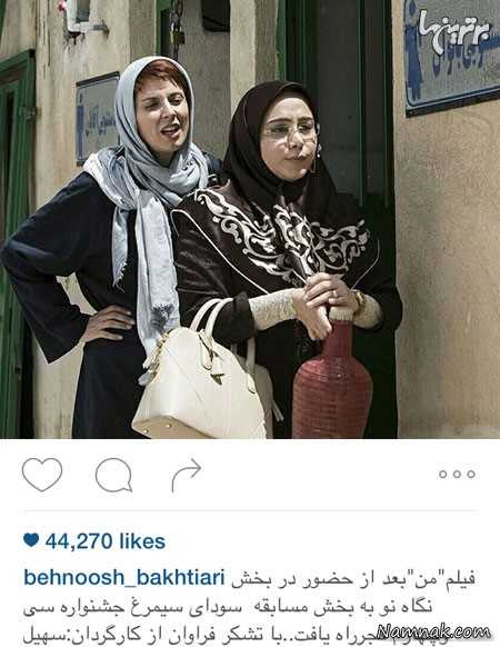 بهنوش بختیاری و لیلا حاتمی ، بازیگران مشهور ایرانی ، عکسهای جدید بازیگران ایرانی