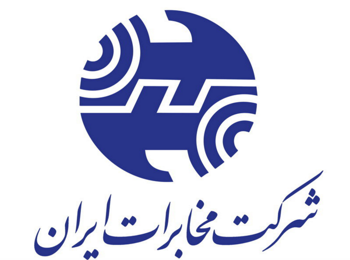 مجمع عمومی فوق العاده مخابرات ایران برگزار می‌شود