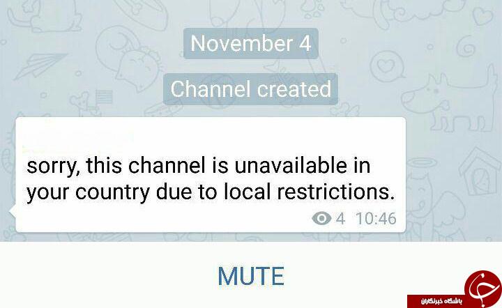 کانالهای مستهجن تلگرام مسدود شد + عکس